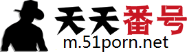 无忧番号网